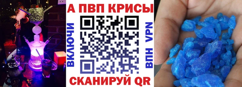APVP крисы CK  Верея 