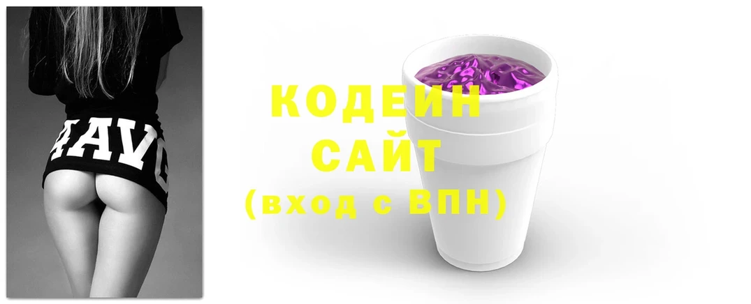 KRAKEN ссылки  Верея  Кодеиновый сироп Lean Purple Drank 